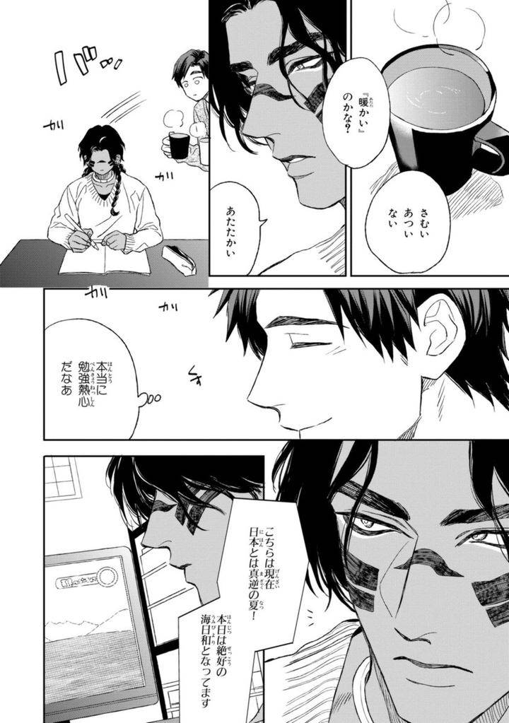 Mothers-Spirit-By-Enzou-Jp page 4