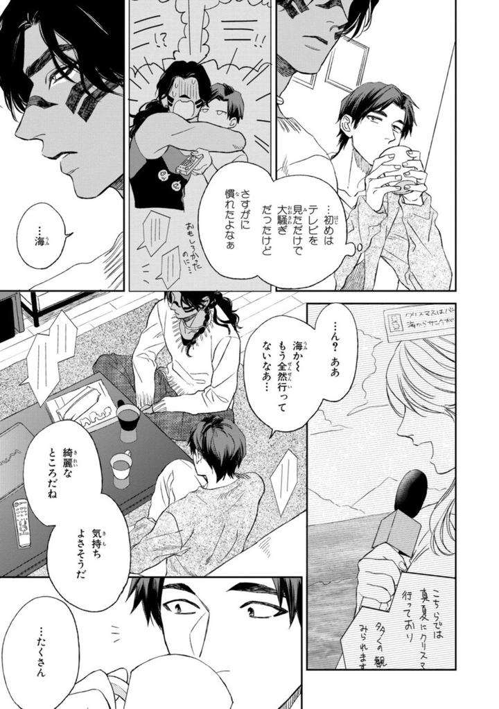 Mothers-Spirit-By-Enzou-Jp page 5