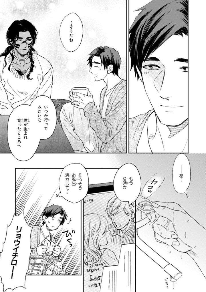 Mothers-Spirit-By-Enzou-Jp page 7