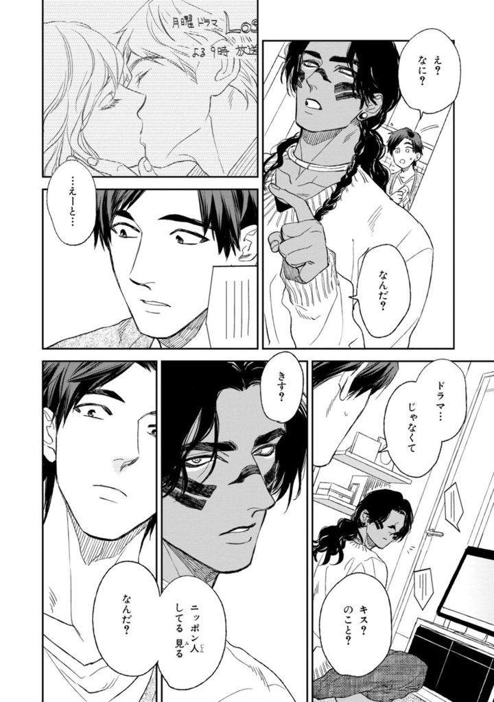 Mothers-Spirit-By-Enzou-Jp page 8