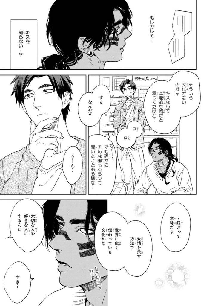 Mothers-Spirit-By-Enzou-Jp page 9