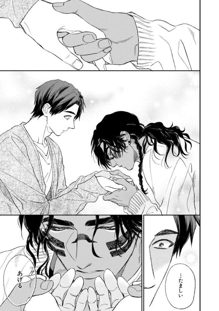 Mothers-Spirit-By-Enzou-Jp page 11