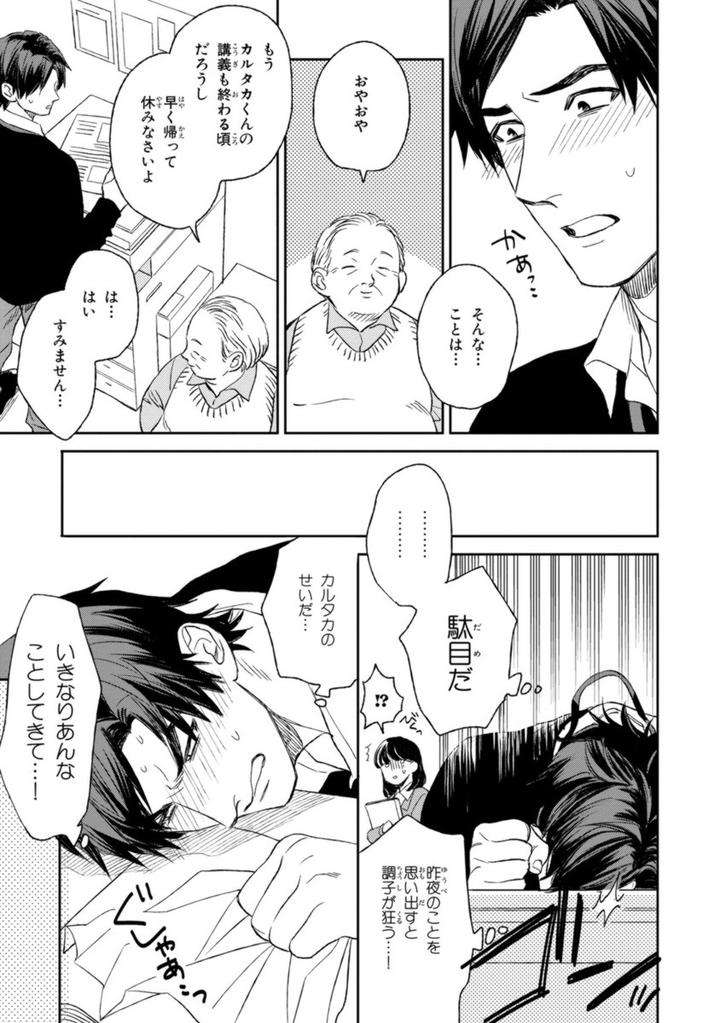 Mothers-Spirit-By-Enzou-Jp page 15