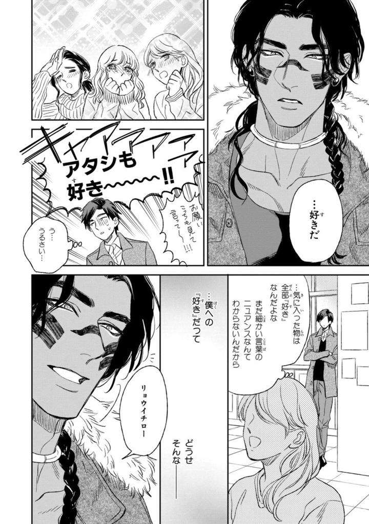 Mothers-Spirit-By-Enzou-Jp page 20
