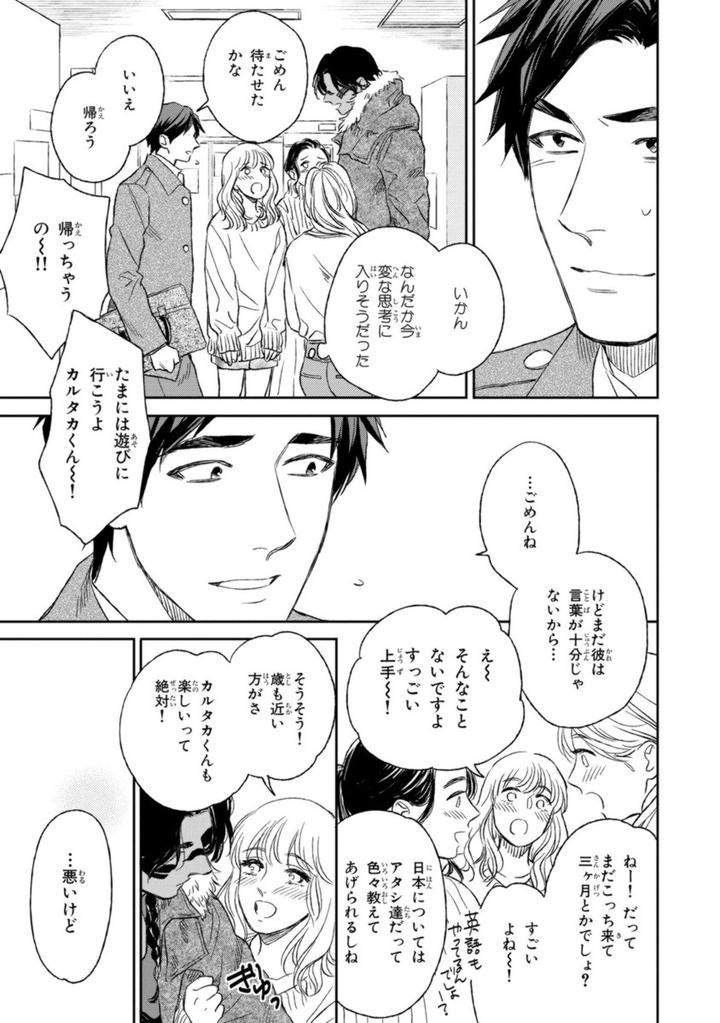 Mothers-Spirit-By-Enzou-Jp page 21