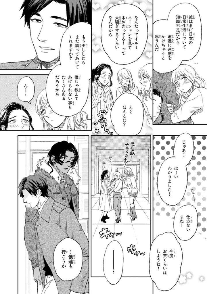 Mothers-Spirit-By-Enzou-Jp page 22