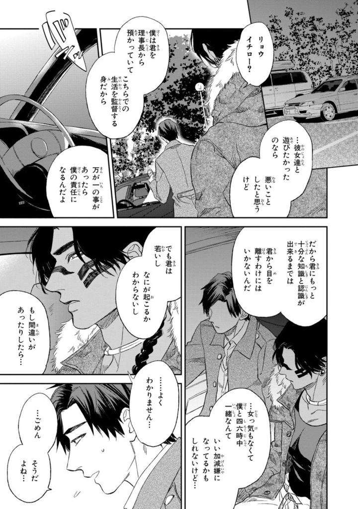 Mothers-Spirit-By-Enzou-Jp page 23
