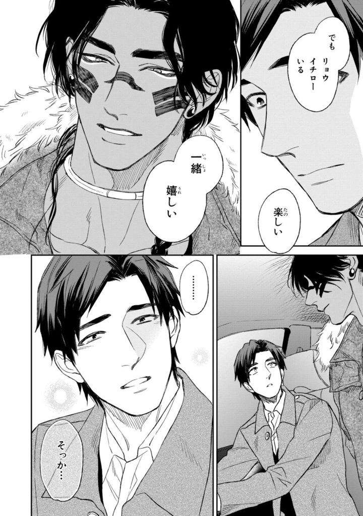 Mothers-Spirit-By-Enzou-Jp page 24