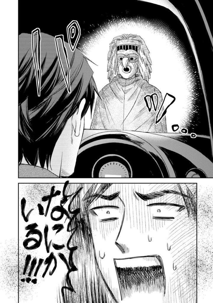 Mothers-Spirit-By-Enzou-Jp page 28
