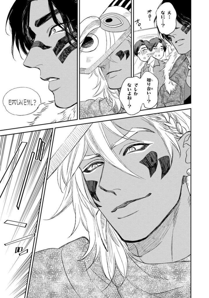 Mothers-Spirit-By-Enzou-Jp page 29