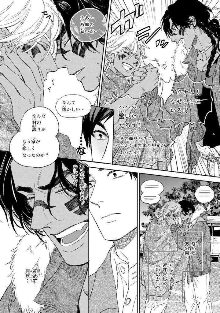 Mothers-Spirit-By-Enzou-Jp page 30