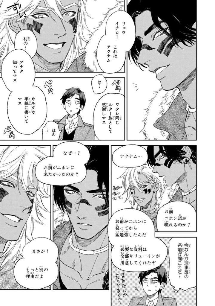 Mothers-Spirit-By-Enzou-Jp page 31
