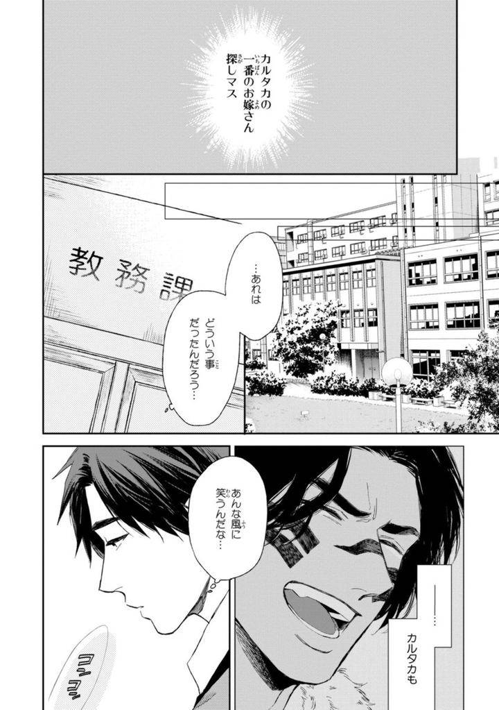 Mothers-Spirit-By-Enzou-Jp page 2