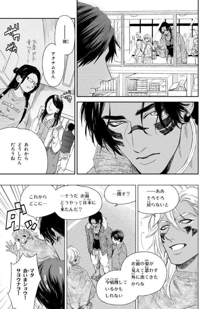 Mothers-Spirit-By-Enzou-Jp page 3