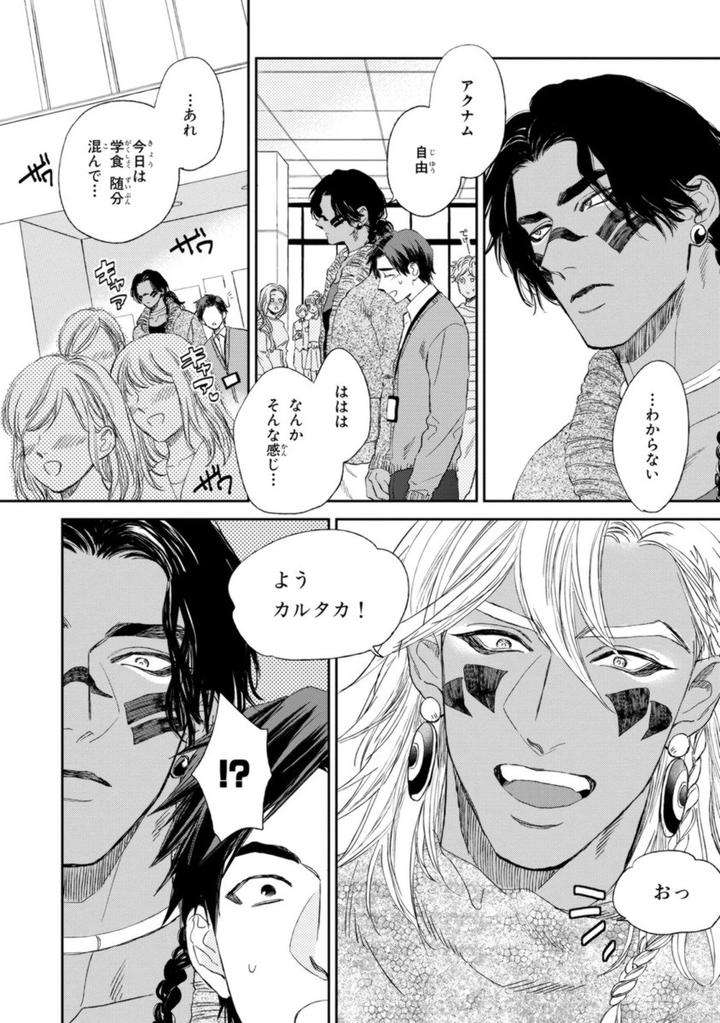 Mothers-Spirit-By-Enzou-Jp page 4