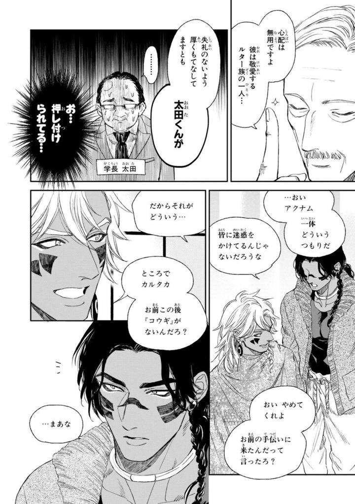 Mothers-Spirit-By-Enzou-Jp page 6