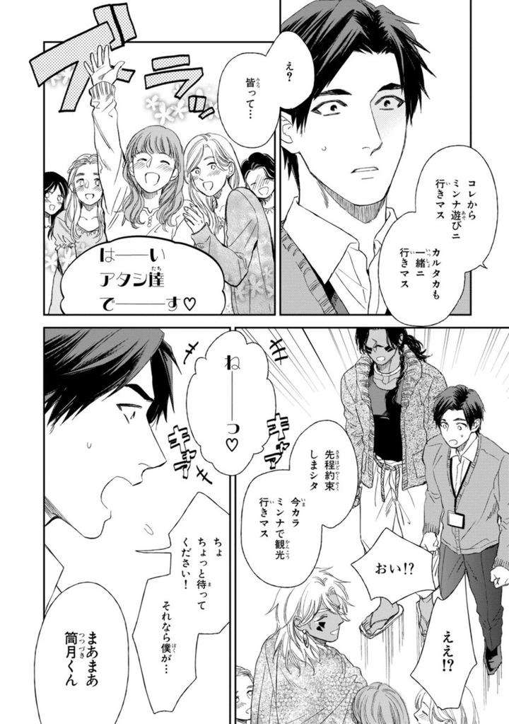 Mothers-Spirit-By-Enzou-Jp page 8