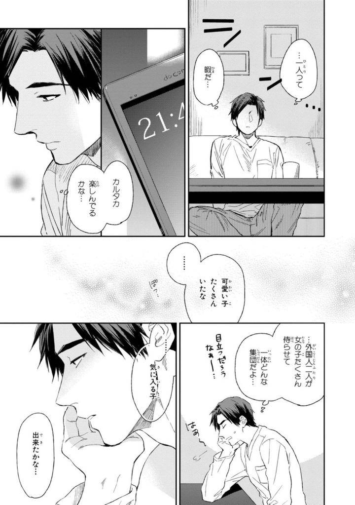 Mothers-Spirit-By-Enzou-Jp page 11