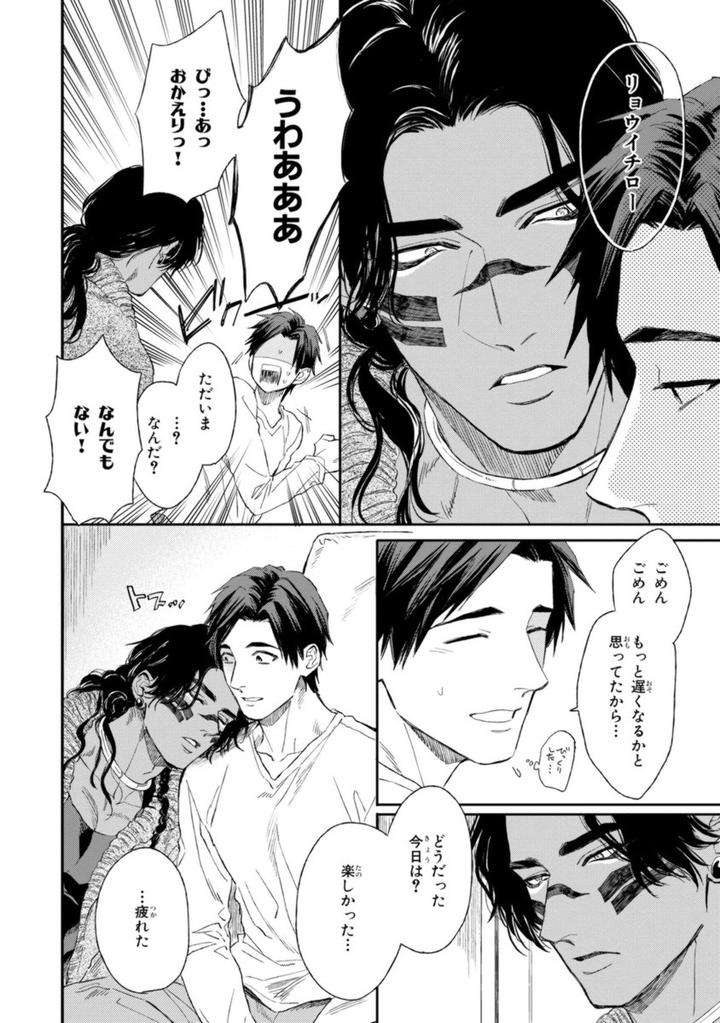 Mothers-Spirit-By-Enzou-Jp page 12