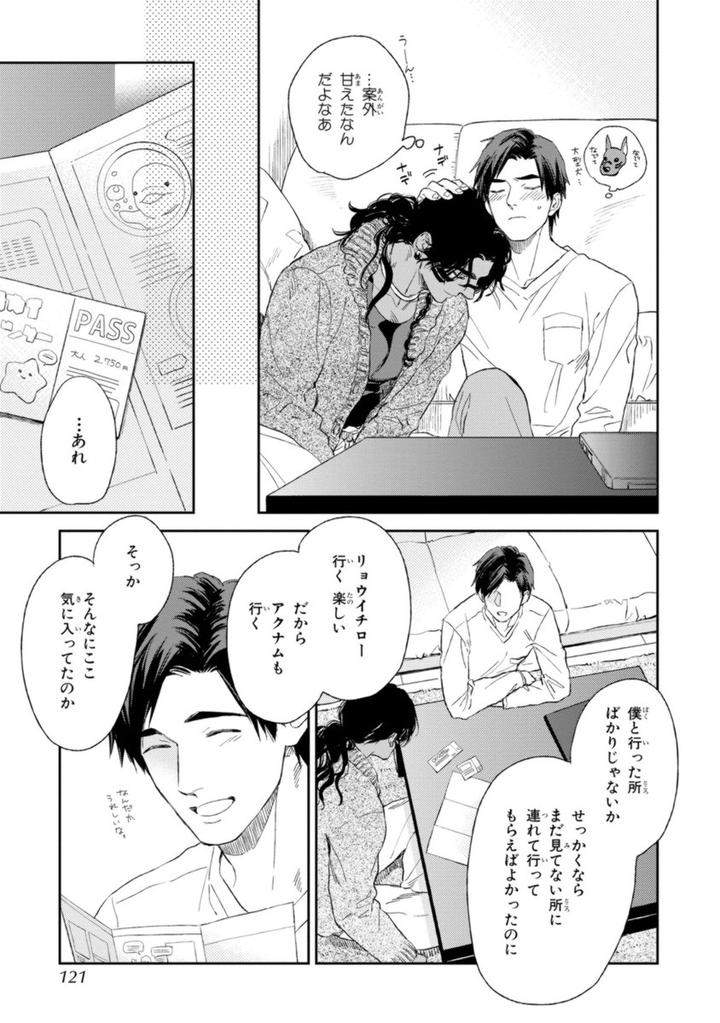 Mothers-Spirit-By-Enzou-Jp page 15