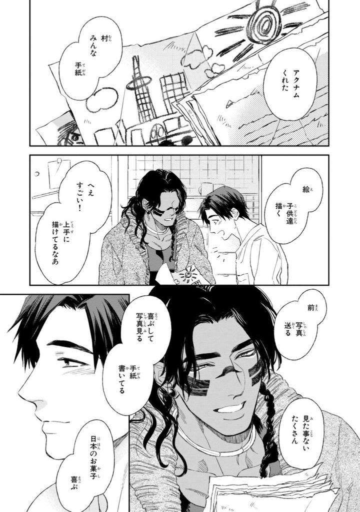 Mothers-Spirit-By-Enzou-Jp page 17