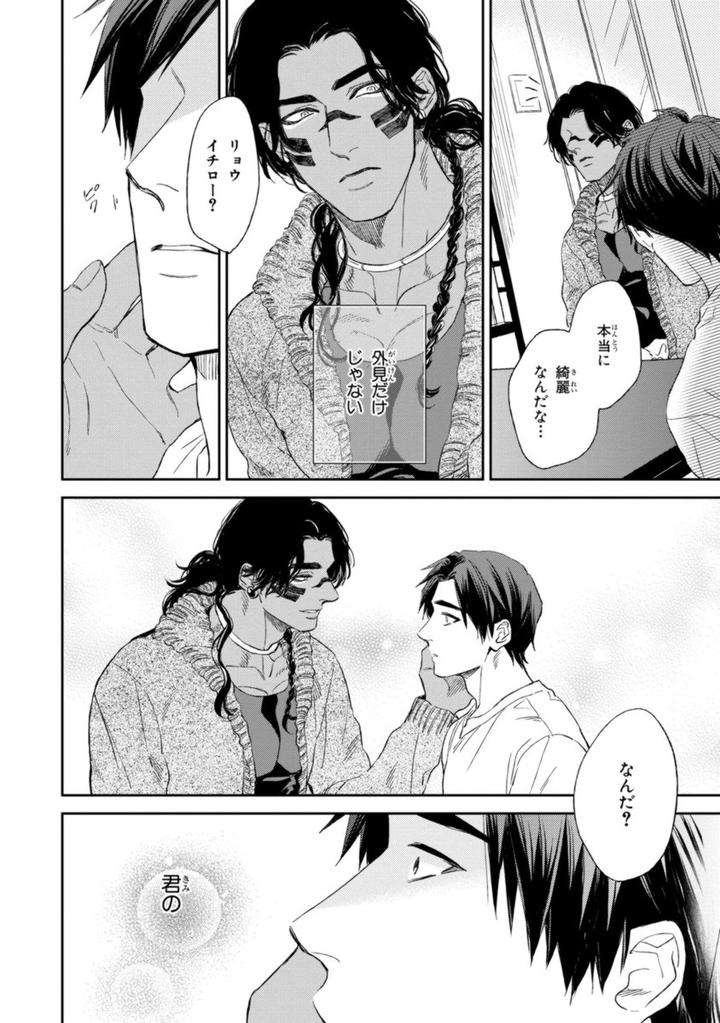 Mothers-Spirit-By-Enzou-Jp page 20