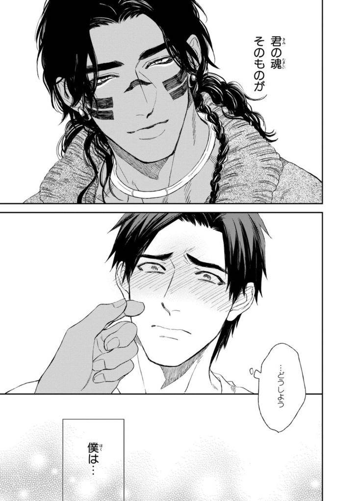 Mothers-Spirit-By-Enzou-Jp page 21
