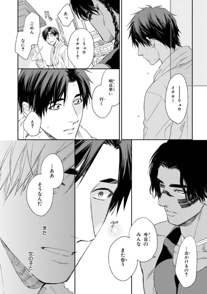 Mothers-Spirit-By-Enzou-Jp page 22
