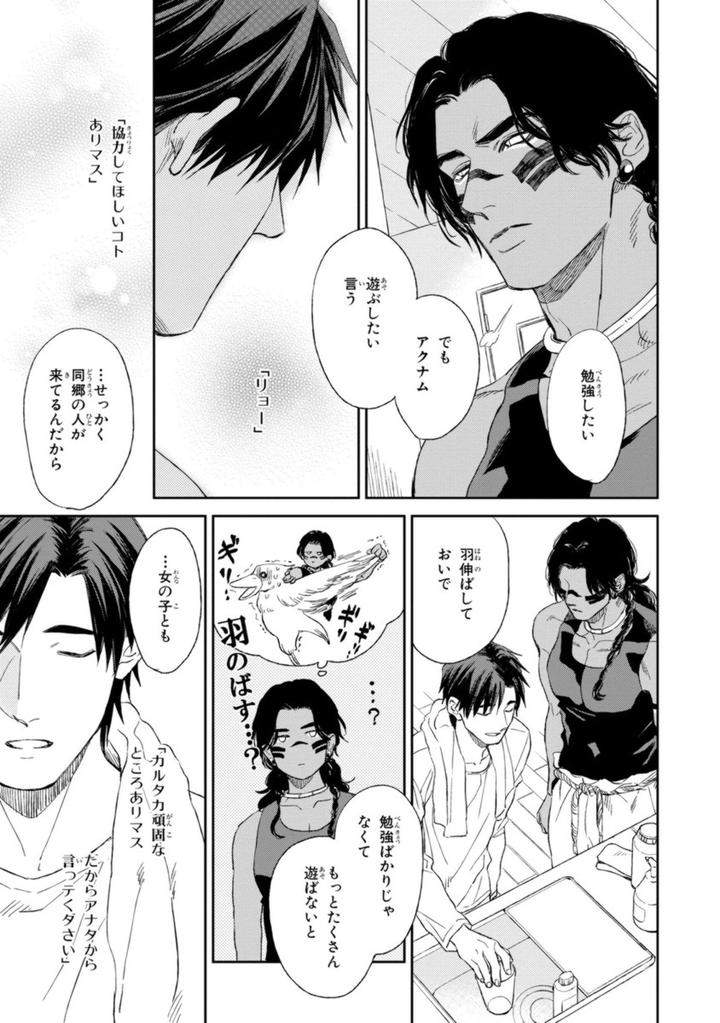 Mothers-Spirit-By-Enzou-Jp page 23