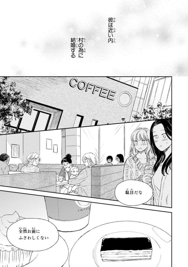 Mothers-Spirit-By-Enzou-Jp page 25