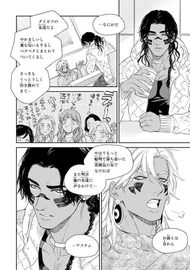 Mothers-Spirit-By-Enzou-Jp page 26