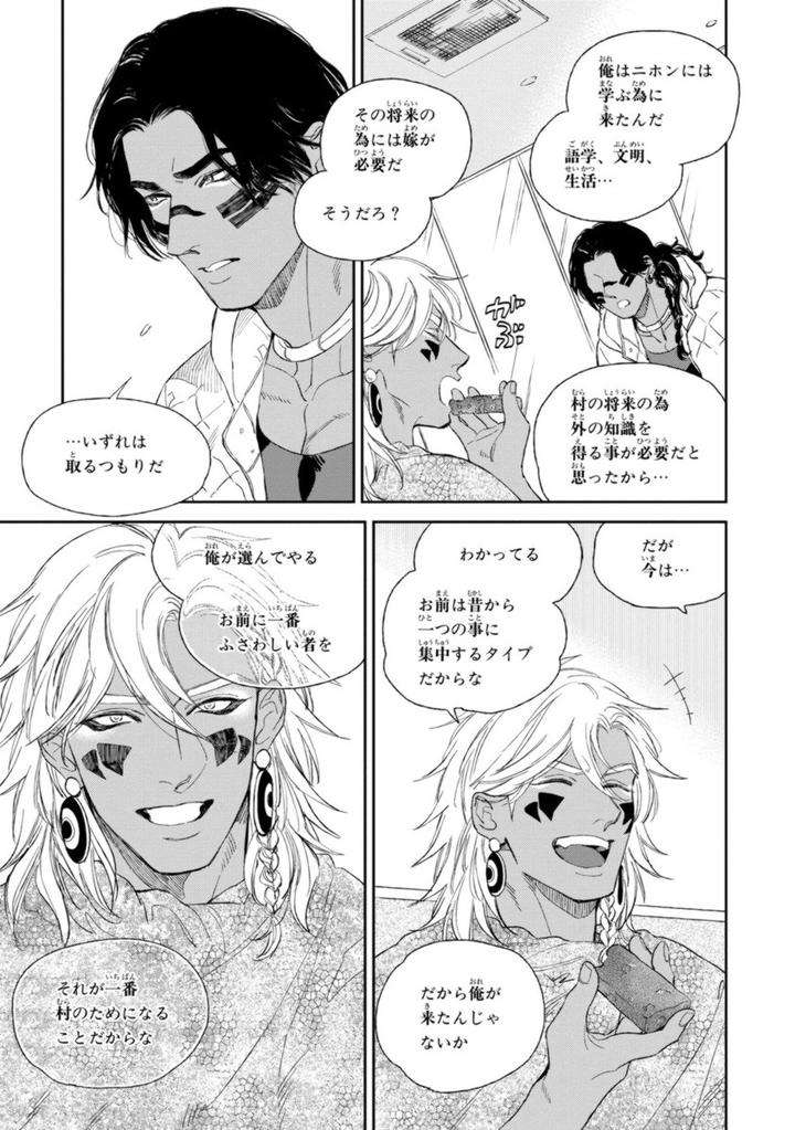 Mothers-Spirit-By-Enzou-Jp page 27