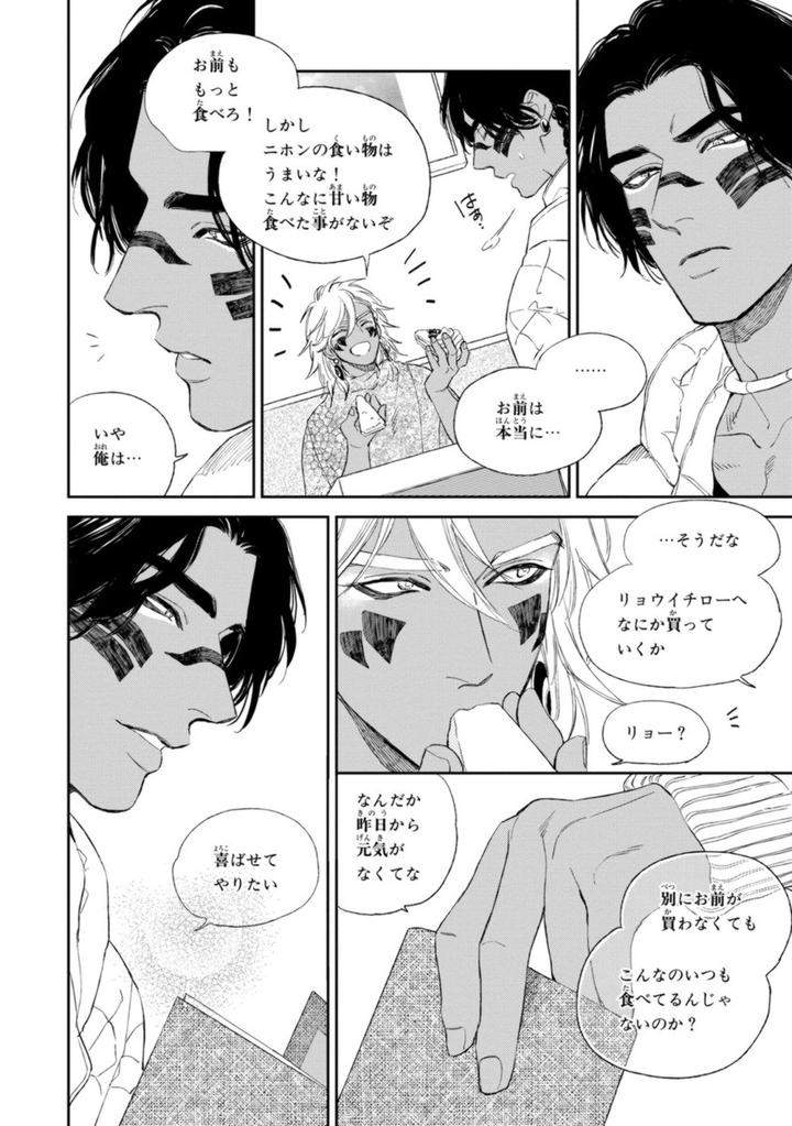 Mothers-Spirit-By-Enzou-Jp page 28