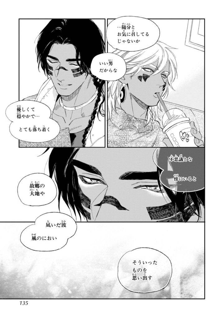 Mothers-Spirit-By-Enzou-Jp page 29