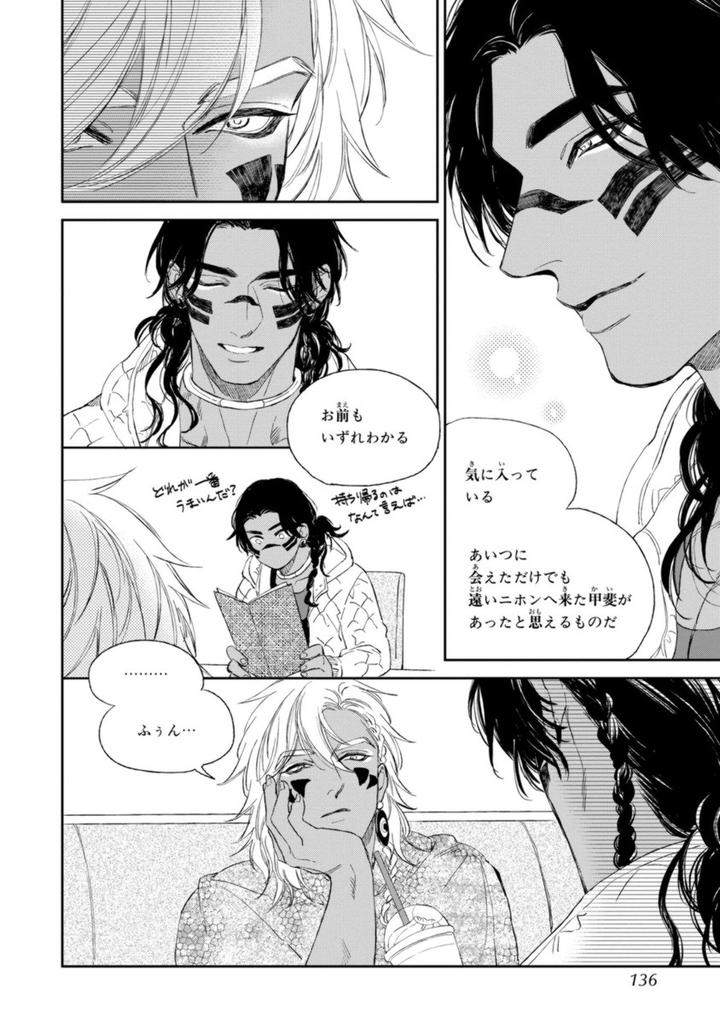 Mothers-Spirit-By-Enzou-Jp page 30