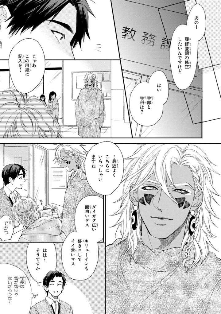 Mothers-Spirit-By-Enzou-Jp page 31