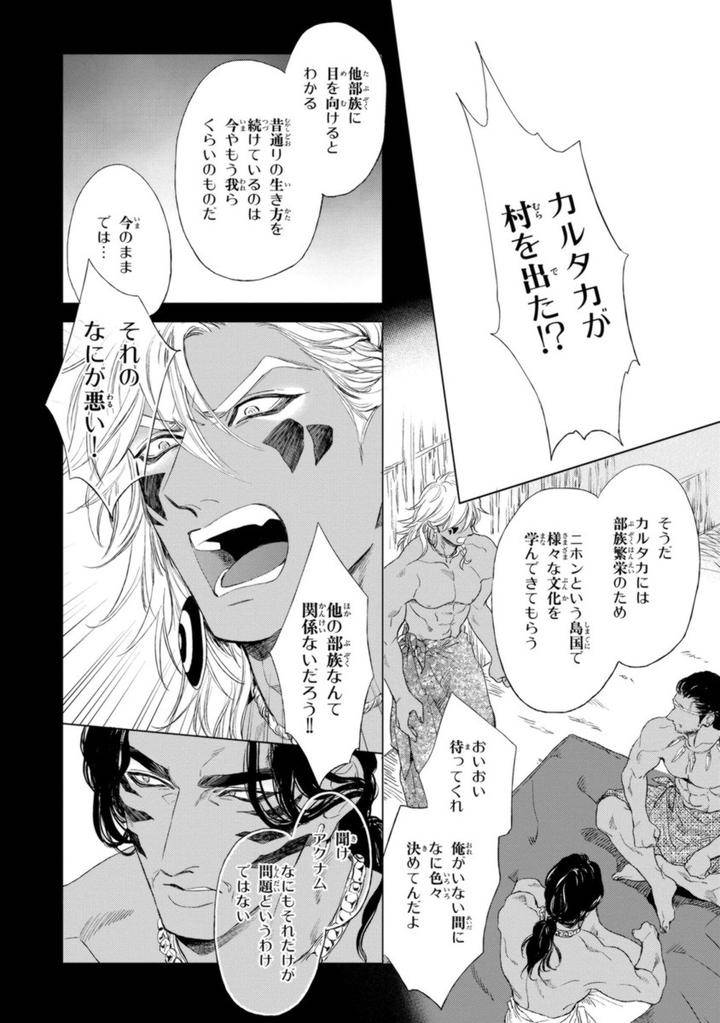 Mothers-Spirit-By-Enzou-Jp page 2
