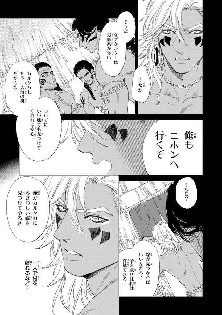 Mothers-Spirit-By-Enzou-Jp page 3
