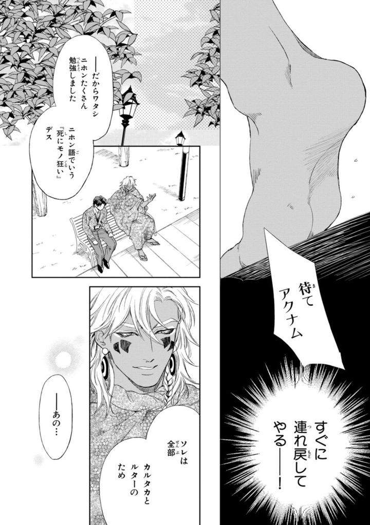 Mothers-Spirit-By-Enzou-Jp page 4