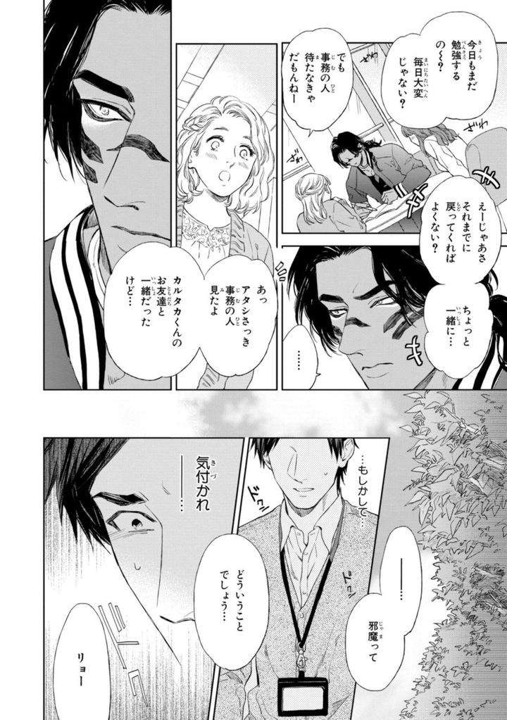 Mothers-Spirit-By-Enzou-Jp page 6