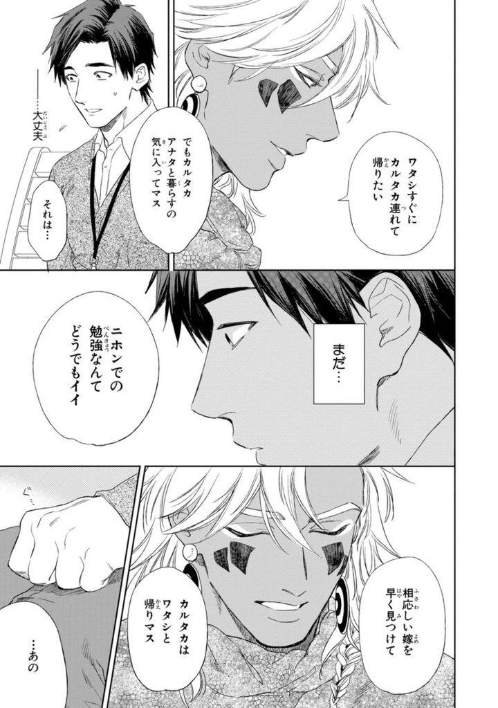 Mothers-Spirit-By-Enzou-Jp page 7