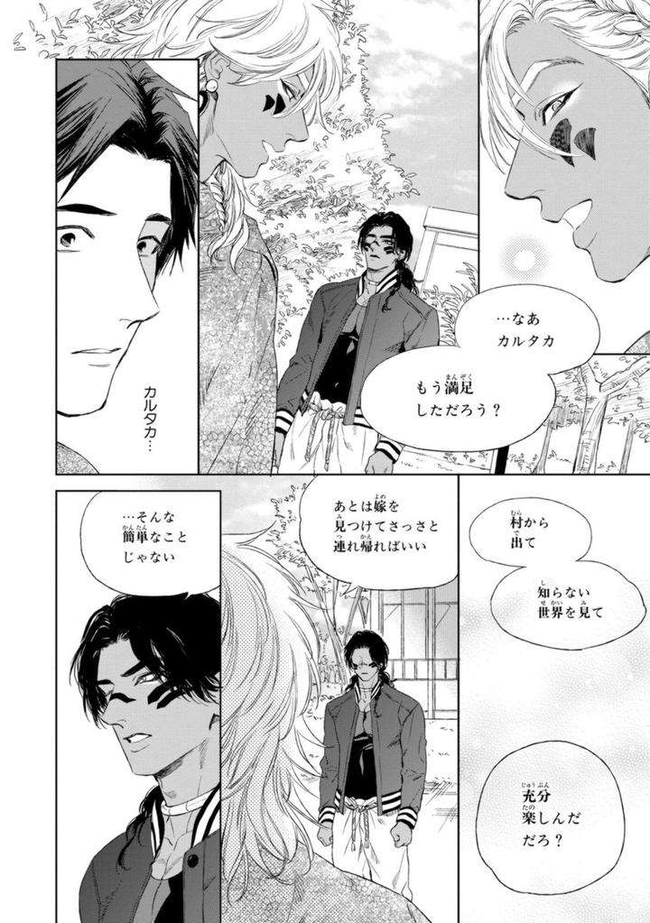 Mothers-Spirit-By-Enzou-Jp page 10
