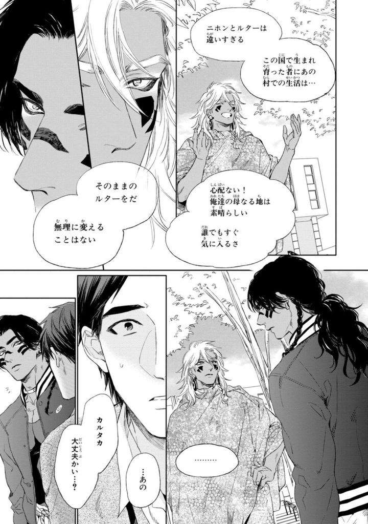 Mothers-Spirit-By-Enzou-Jp page 11
