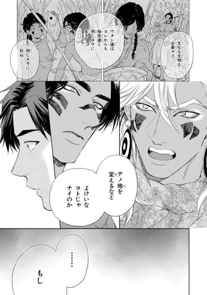 Mothers-Spirit-By-Enzou-Jp page 13