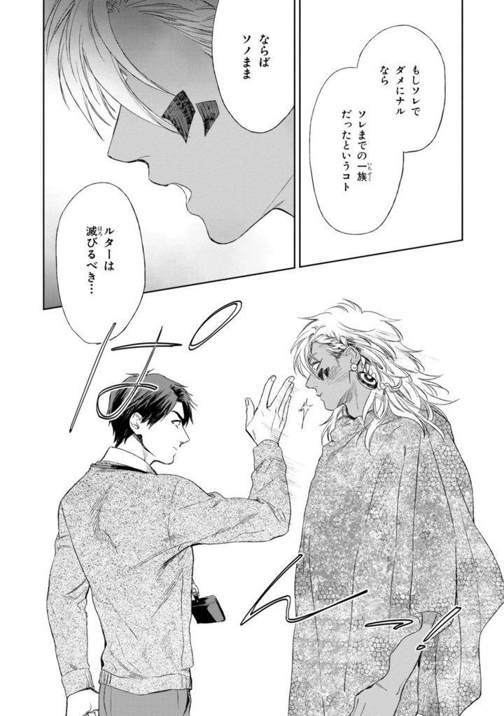 Mothers-Spirit-By-Enzou-Jp page 14