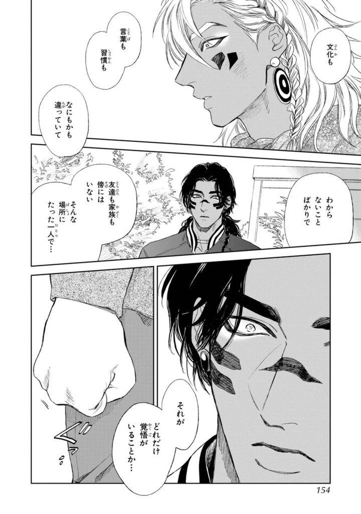 Mothers-Spirit-By-Enzou-Jp page 16