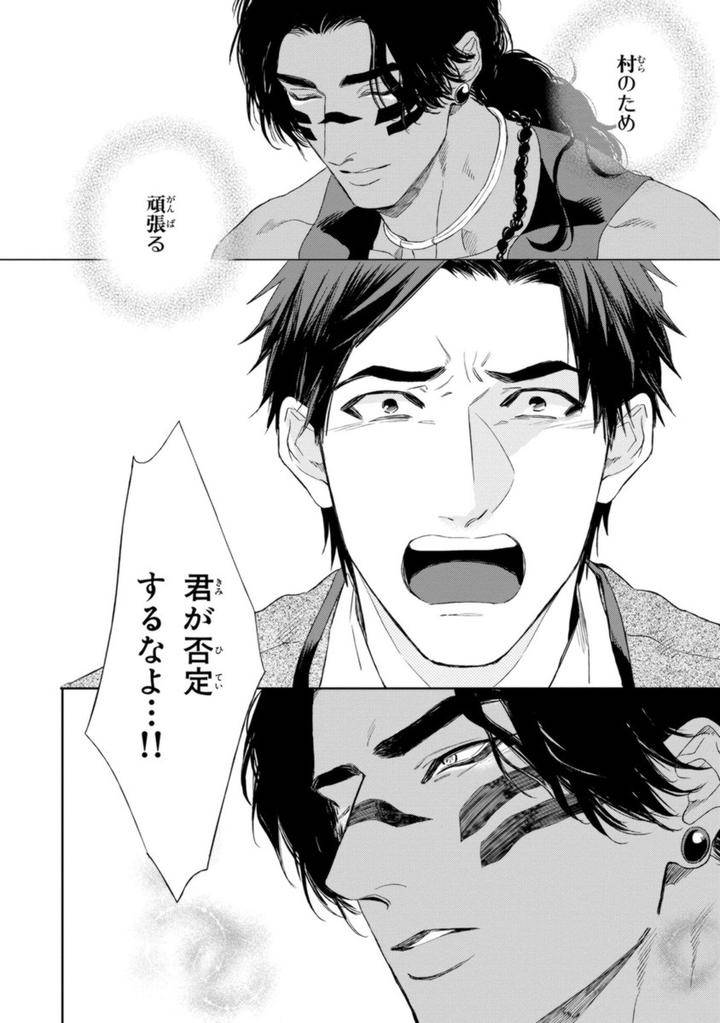 Mothers-Spirit-By-Enzou-Jp page 18