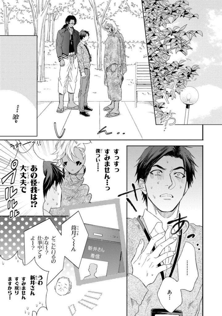 Mothers-Spirit-By-Enzou-Jp page 19