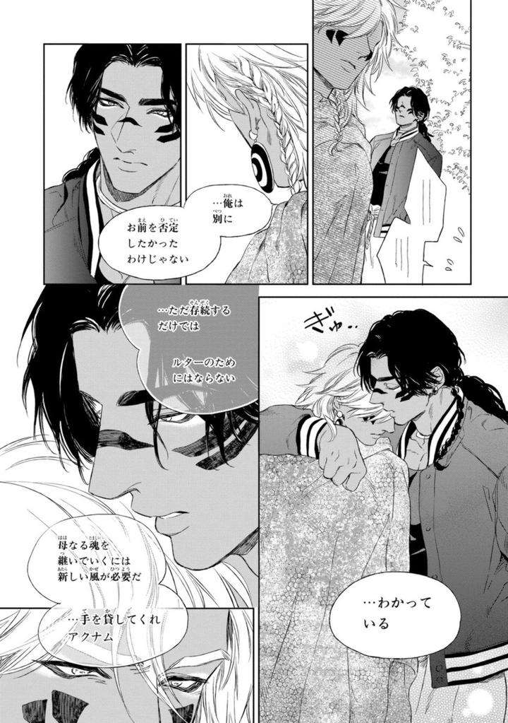 Mothers-Spirit-By-Enzou-Jp page 20