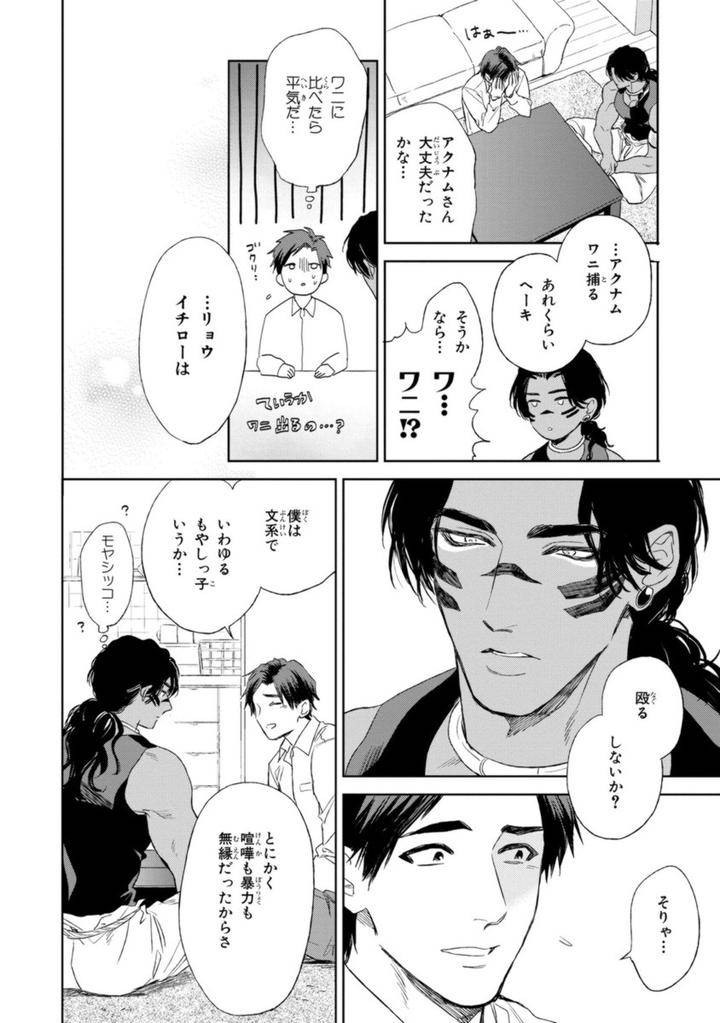 Mothers-Spirit-By-Enzou-Jp page 22